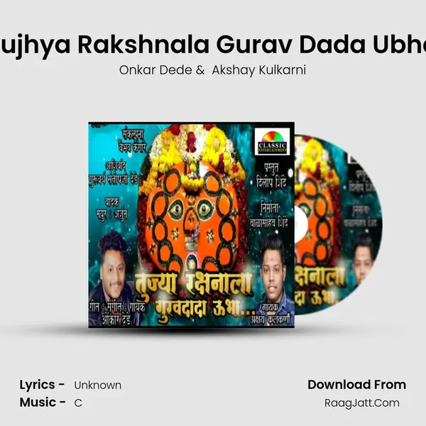 Tujhya Rakshnala Gurav Dada Ubha MP3 Song by Onkar Dede Cover