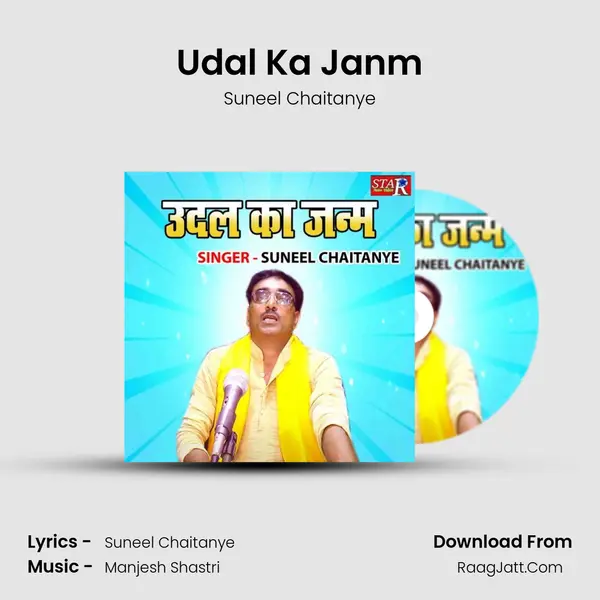 Udal Ka Janm mp3 song