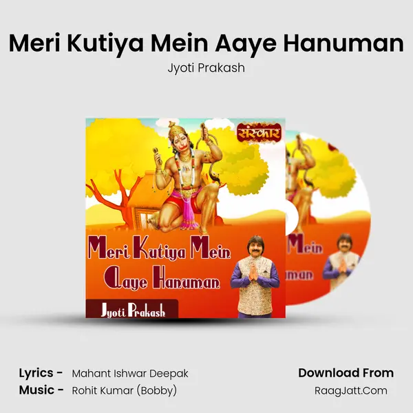 Meri Kutiya Mein Aaye Hanuman mp3 song