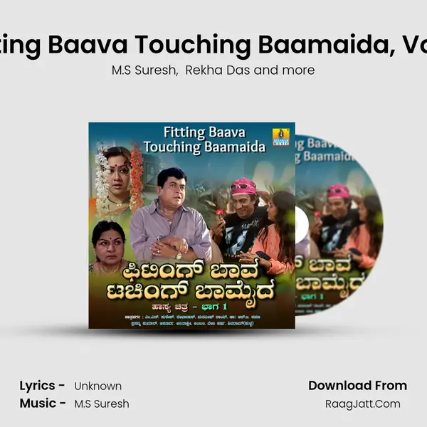 Fitting Baava Touching Baamaida, Vol. 1 - M.S Suresh