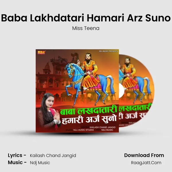 Baba Lakhdatari Hamari Arz Suno mp3 song
