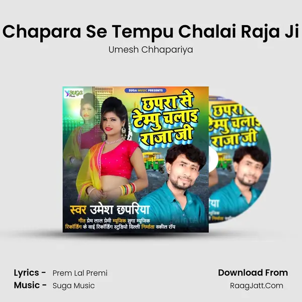 Chapara Se Tempu Chalai Raja Ji MP3 Song by Umesh Chhapariya Cover