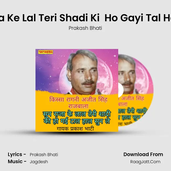 Sun Raja Ke Lal Teri Shadi Ki  Ho Gayi Tal Hal Sunle mp3 song