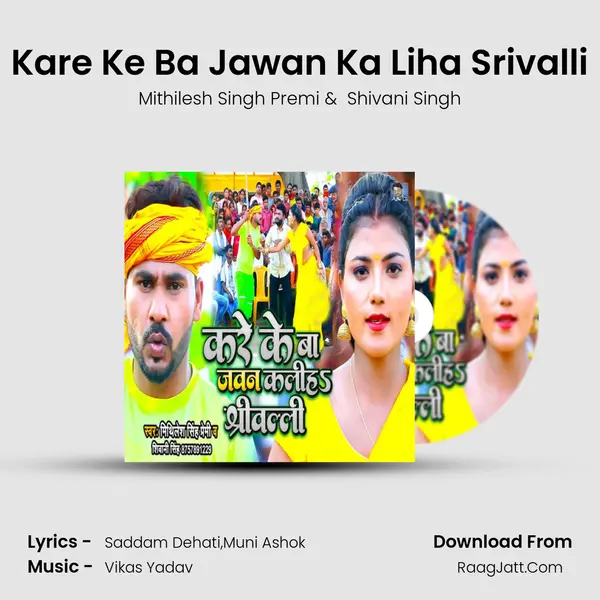 Kare Ke Ba Jawan Ka Liha Srivalli mp3 song