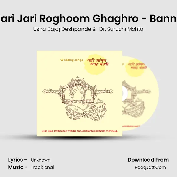 Hari Jari Roghoom Ghaghro - Banna Cover