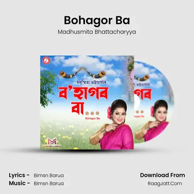 Bohagor Ba MP3 Song by Madhusmita Bhattacharyya Cover