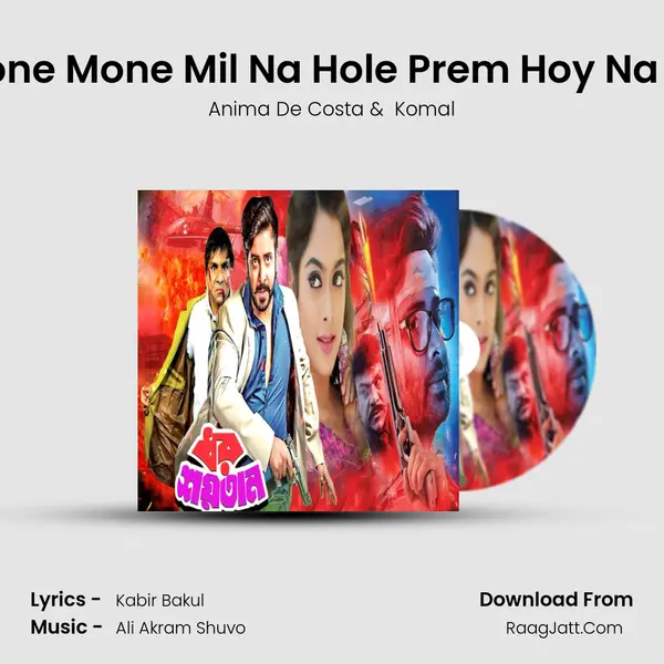 Mone Mone Mil Na Hole Prem Hoy Na Re MP3 Song by Anima De Costa Cover