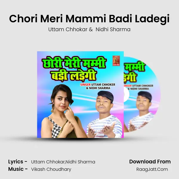 Chori Meri Mammi Badi Ladegi mp3 song