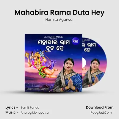 Mahabira Rama Duta Hey MP3 Song by Namita Agarwal Cover