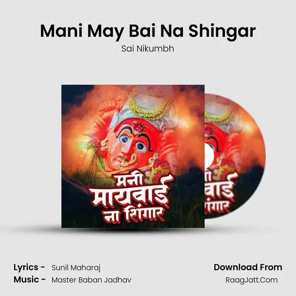Mani May Bai Na Shingar MP3 Song by Sai Nikumbh Cover