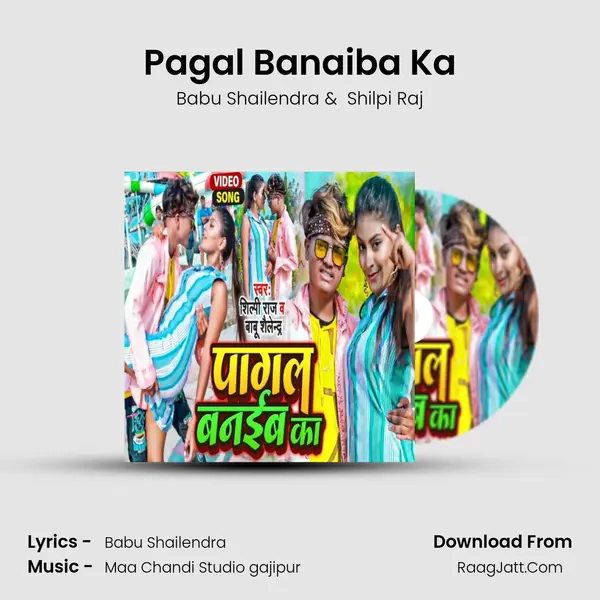 Pagal Banaiba Ka mp3 song