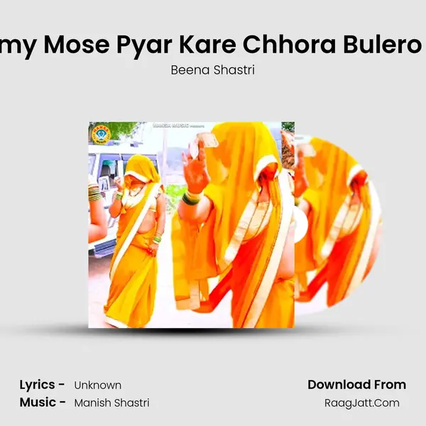 Mummy Mose Pyar Kare Chhora Bulero Walo mp3 song