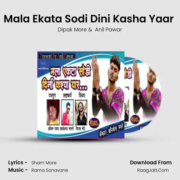 Mala Ekata Sodi Dini Kasha Yaar (feat. Anil Pawar) MP3 Song by Dipak More Cover