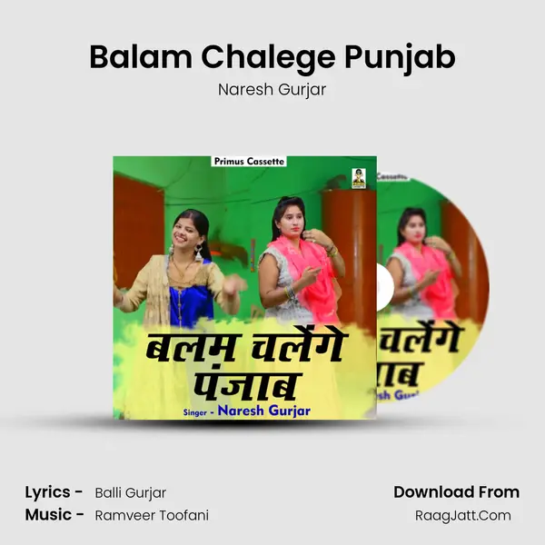 Balam Chalege Punjab mp3 song