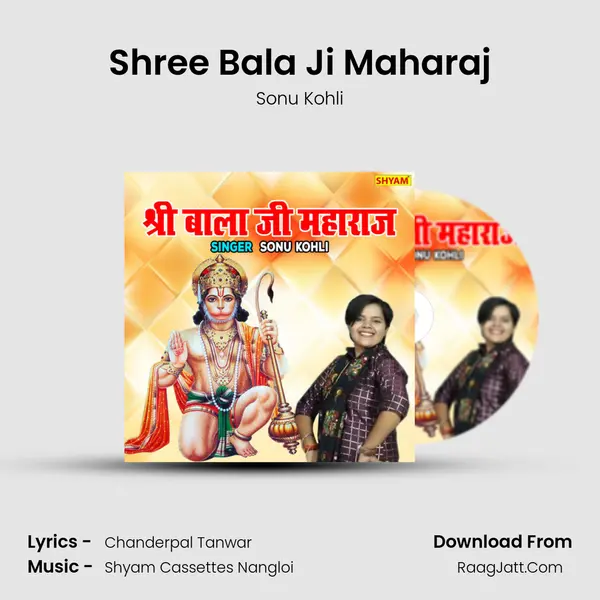 Shree Bala Ji Maharaj mp3 song