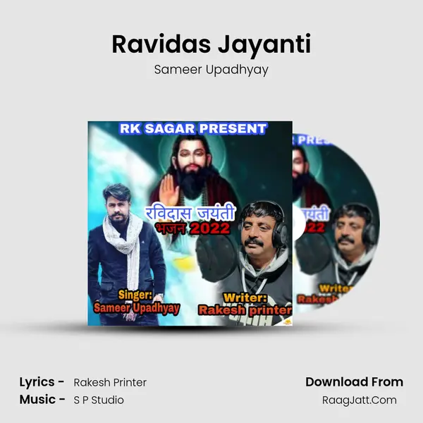 Ravidas Jayanti MP3 Song by Sameer Upadhyay Cover