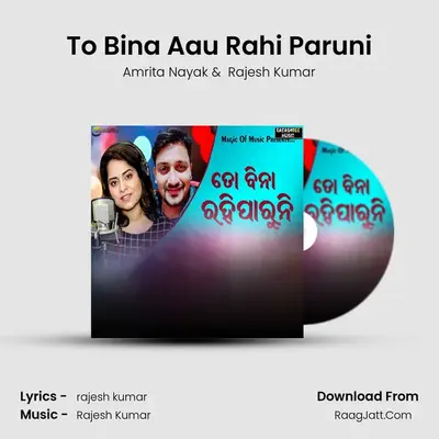 To Bina Aau Rahi Paruni mp3 song
