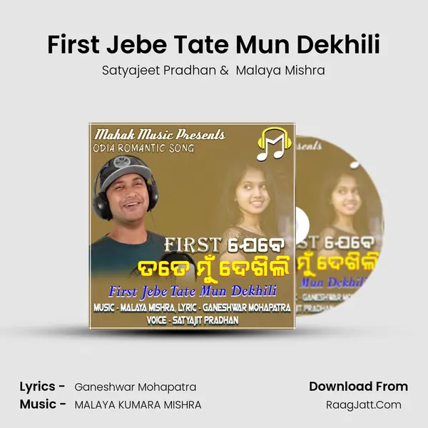 First Jebe Tate Mun Dekhili - Satyajeet Pradhan