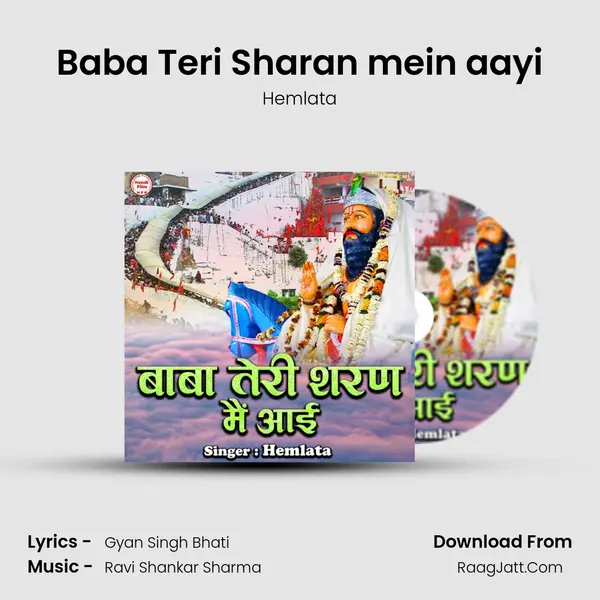 Baba Teri Sharan mein aayi mp3 song