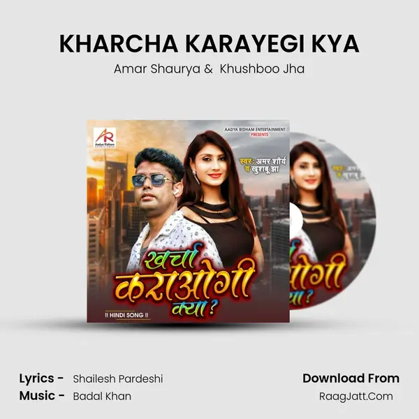 KHARCHA KARAYEGI KYA MP3 Song by Amar Shaurya Cover