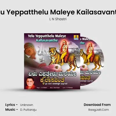 Yelu Yeppatthelu Maleye Kailasavanthe mp3 song