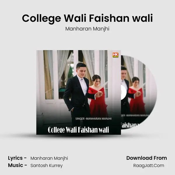 College Wali Faishan wali MP3 Song by Manharan Manjhi Cover