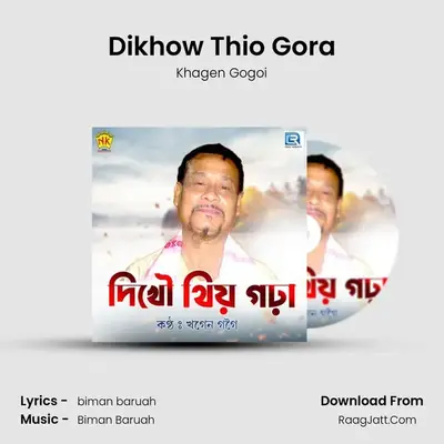 Dikhow Thio Gora mp3 song