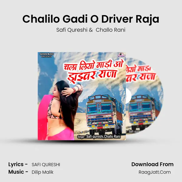 Chalilo Gadi O Driver Raja mp3 song