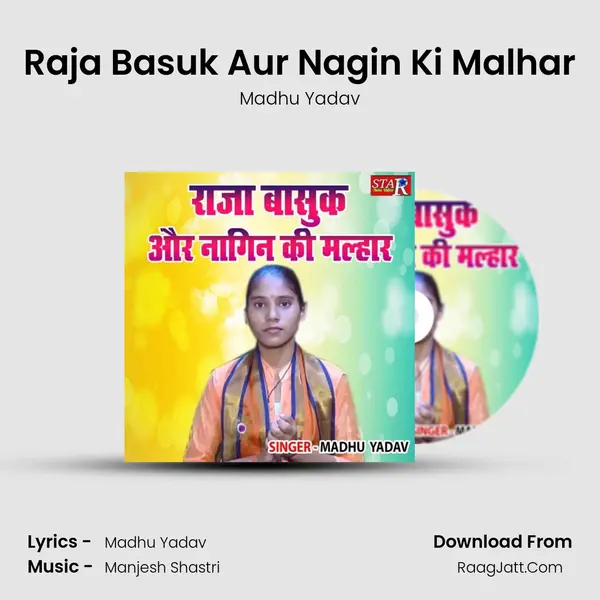 Raja Basuk Aur Nagin Ki Malhar mp3 song
