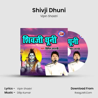 Shivji Dhuni mp3 song