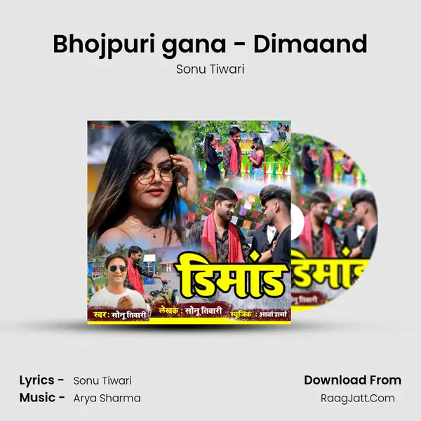 Bhojpuri gana - Dimaand MP3 Song by Sonu Tiwari Cover
