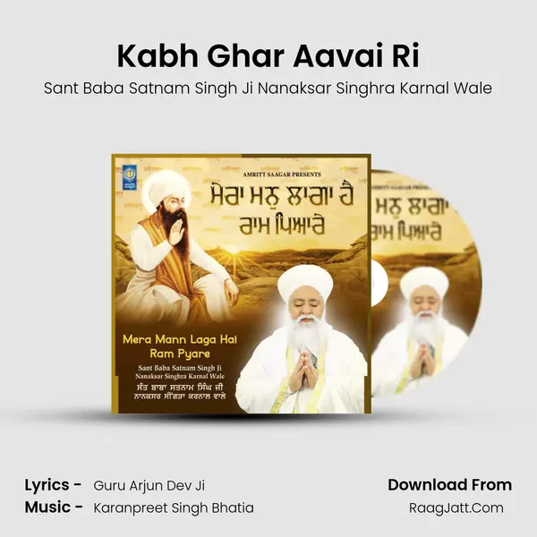 Kabh Ghar Aavai Ri mp3 song