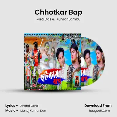 Chhotkar Bap MP3 Song by Mira Das Cover
