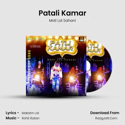 Patali Kamar mp3 song