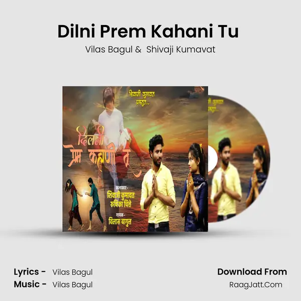 Dilni Prem Kahani Tu (feat. Shivaji Kumavat) mp3 song