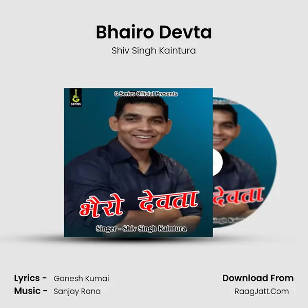 Bhairo Devta mp3 song
