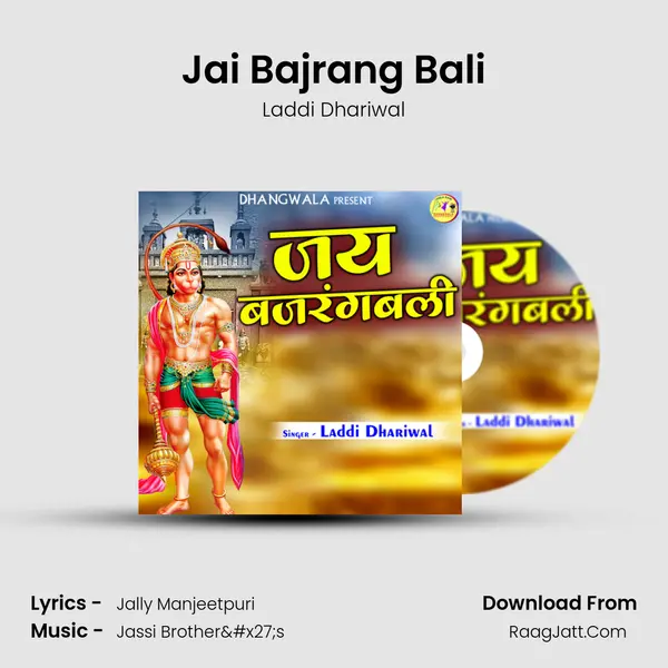 Jai Bajrang Bali mp3 song