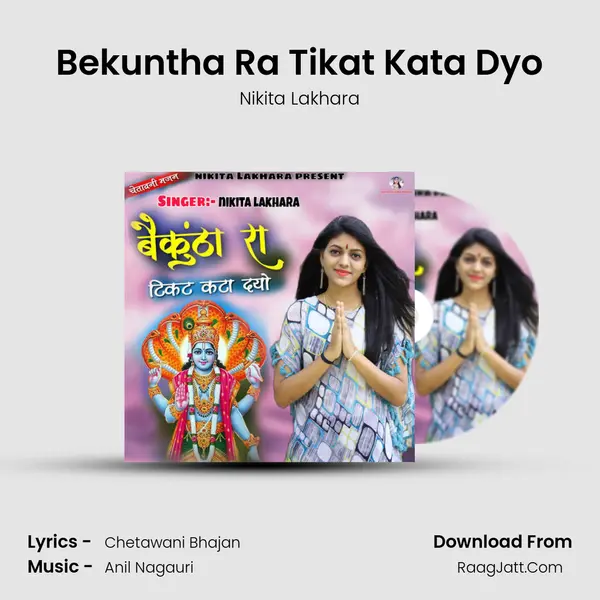 Bekuntha Ra Tikat Kata Dyo mp3 song