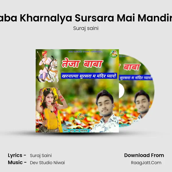 Teja Baba Kharnalya Sursara Mai Mandir Pyaro Cover