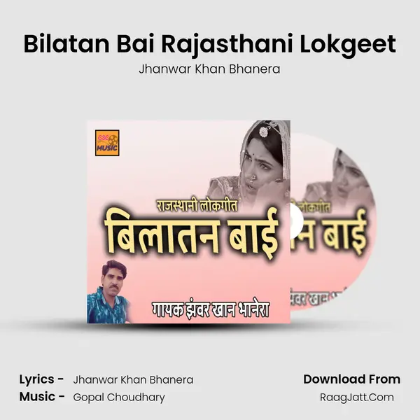 Bilatan Bai Rajasthani Lokgeet MP3 Song by Jhanwar Khan Bhanera Cover