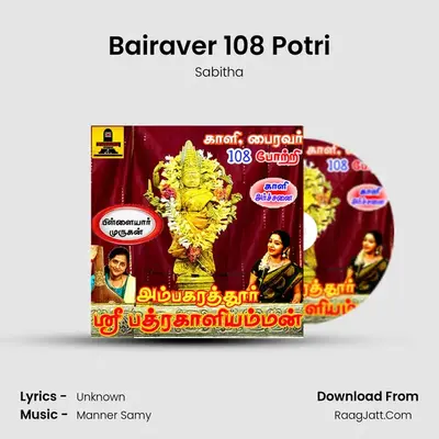 Bairaver 108 Potri MP3 Song by Sabitha Cover