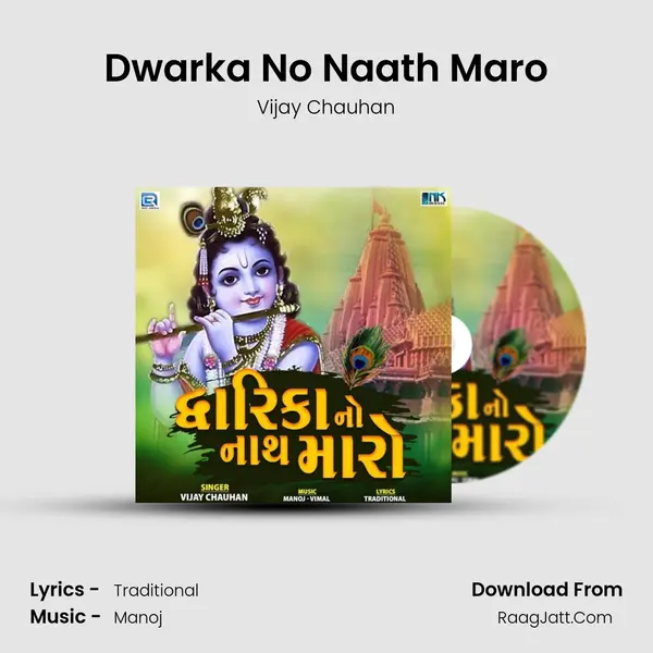 Dwarka No Naath Maro - Vijay Chauhan
