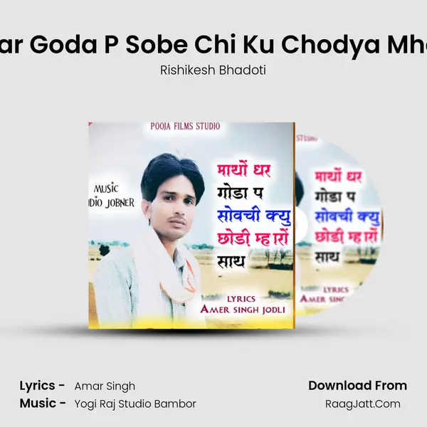 Mathi Dhar Goda P Sobe Chi Ku Chodya Mharo Satth MP3 Song by Rishikesh Bhadoti Cover