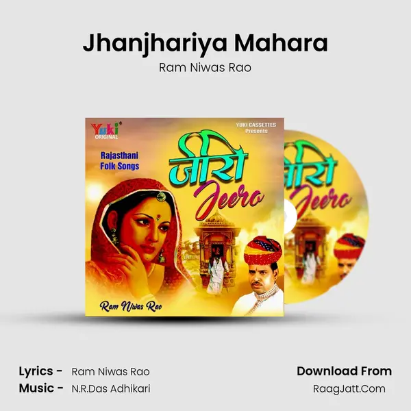 Jhanjhariya Mahara MP3 Song by Ram Niwas Rao Cover