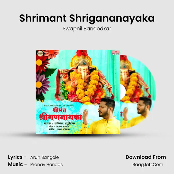 Shrimant Shrigananayaka MP3 Song by Swapnil Bandodkar Cover