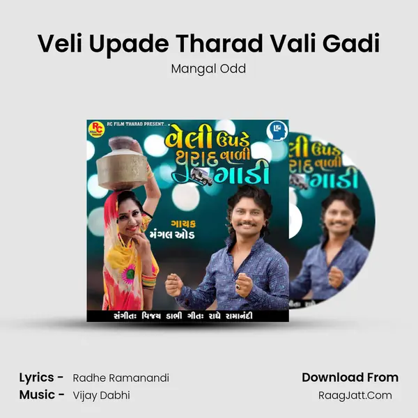 Veli Upade Tharad Vali Gadi - Mangal Odd