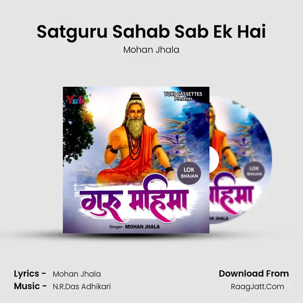 Satguru Sahab Sab Ek Hai MP3 Song by Mohan Jhala Cover