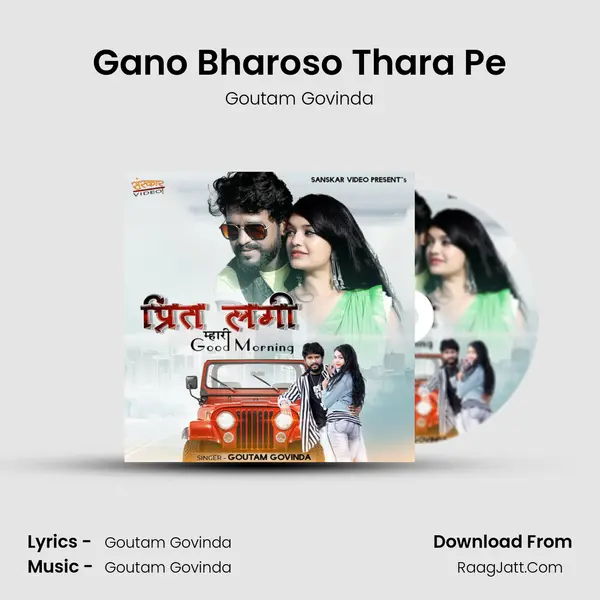 Gano Bharoso Thara Pe MP3 Song by Goutam Govinda Cover