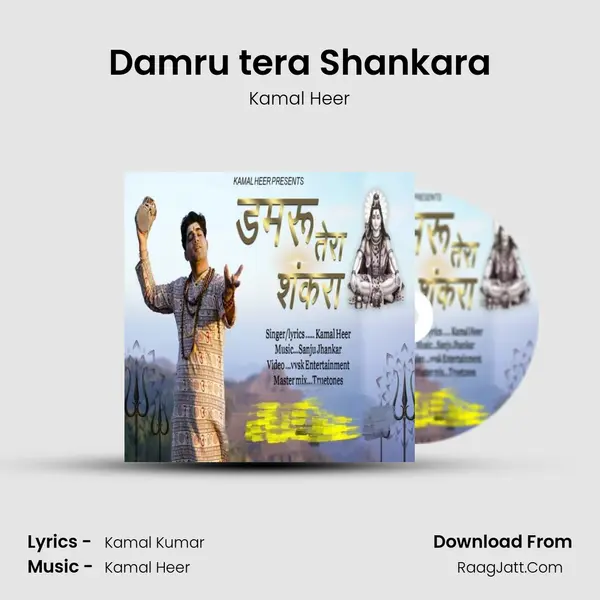 Kamal Kumar