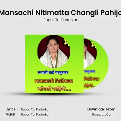 Mansachi Nitimatta Changli Pahije - Rupali Tai Parturkar
